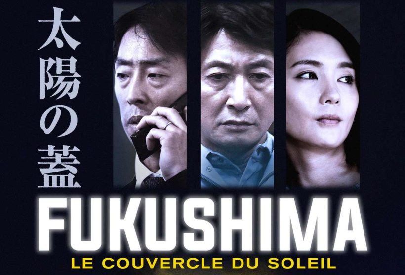 Cinéma des Possibles : Fukushima, le couvercle du soleil Cinéma des Possibles : Fukushima, le couvercle du soleil
